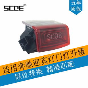 SCOE适用BENZ奔驰GLB级X247 GLB180 GLB200 GLB220高亮车门迎宾灯