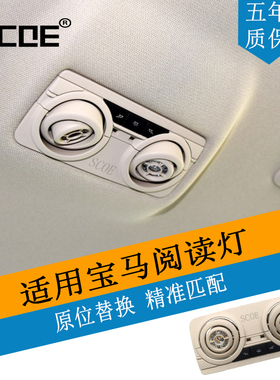 SCOE适用BMW宝马5系F10 F11 F07 520 528 535后排阅读灯高亮LED