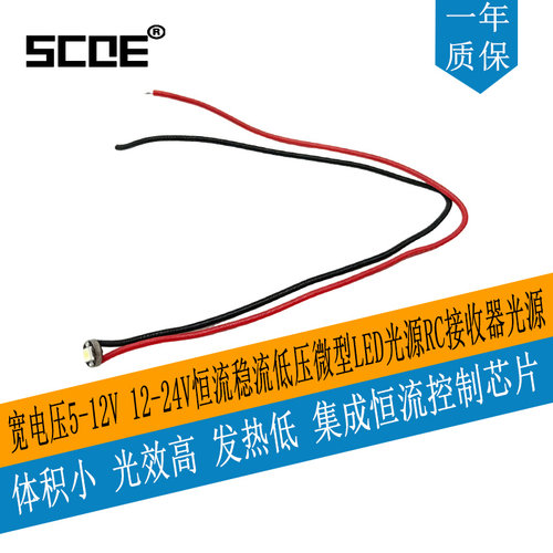 SCOE5-12V/12-24VLED稳流光源