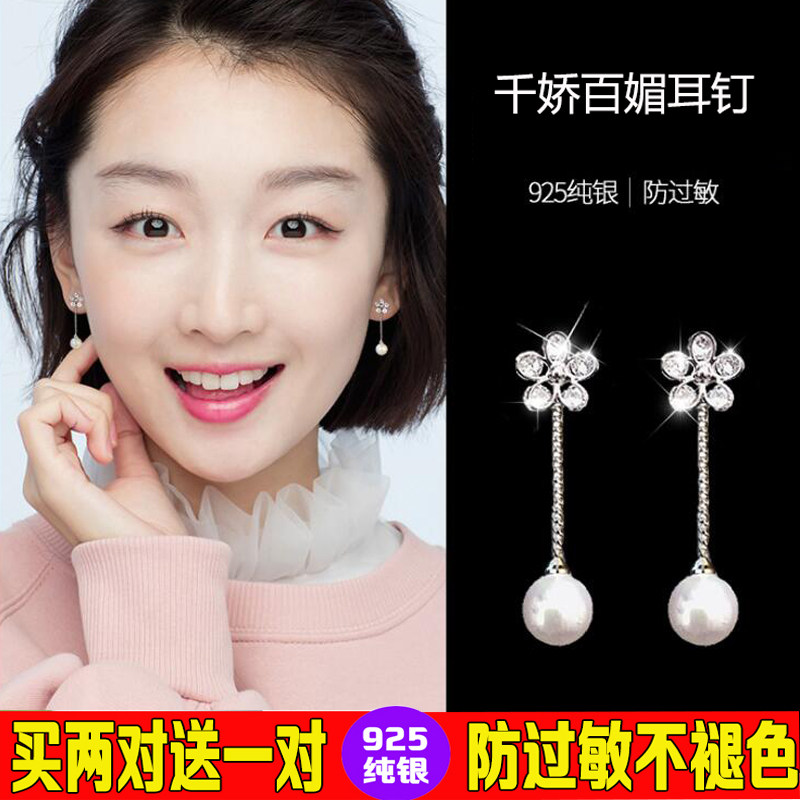 S925纯银耳钉女长款耳环防过敏流苏气质耳线个性珍珠耳链韩国耳坠