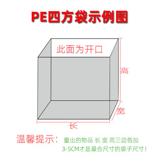 全新定制PE塑料方底袋大型机器设备防尘防潮加厚透明无异味收纳袋