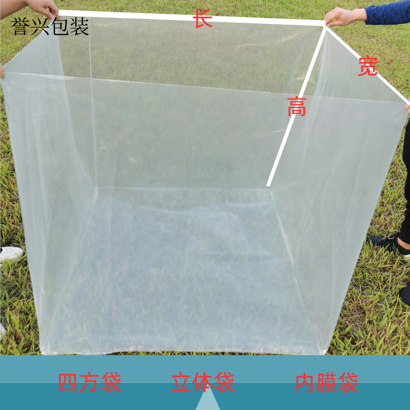 誉兴PE防尘防潮塑料袋厂家直销