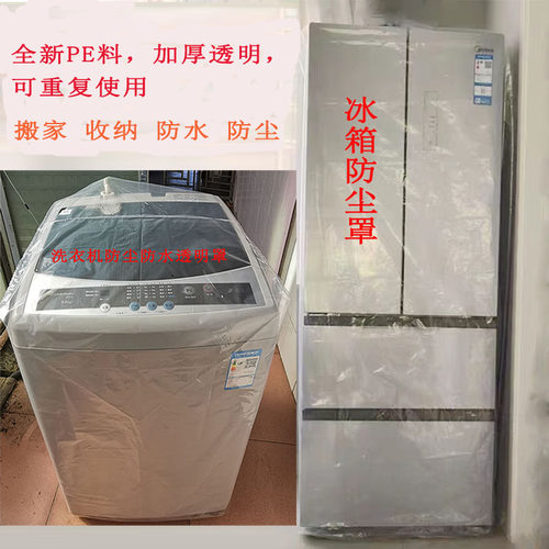 家具防尘防水厂家直销