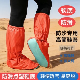 沙漠防沙专用鞋套西北徒步旅行外穿高筒玩沙脚套敦煌戈壁旅游装备