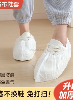 无纺布鞋套一次性白色升级加厚防滑室内家用成人学生待客防尘透气