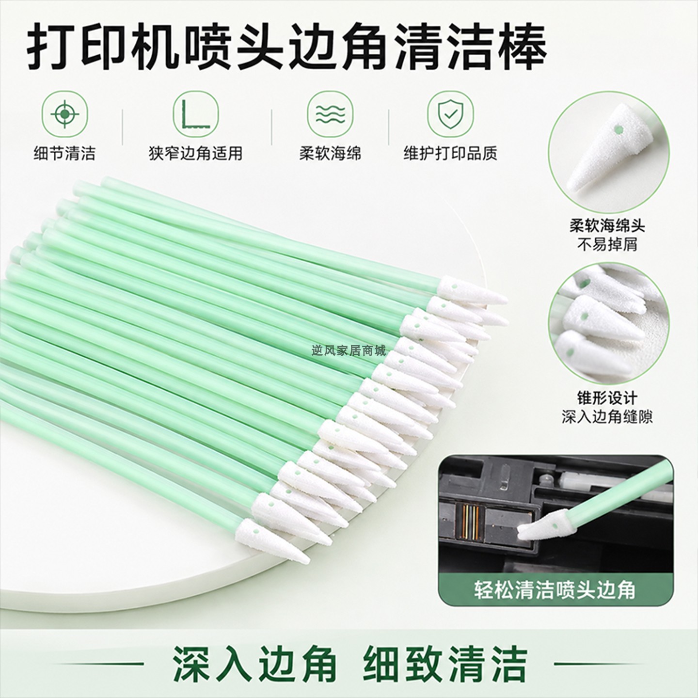 打印机缝隙清洁笔喷头小尖头净化海绵棒边角细节擦拭维护清洁工具图片