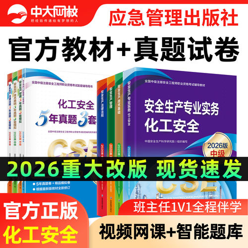 注安2026年官方教材真题试卷