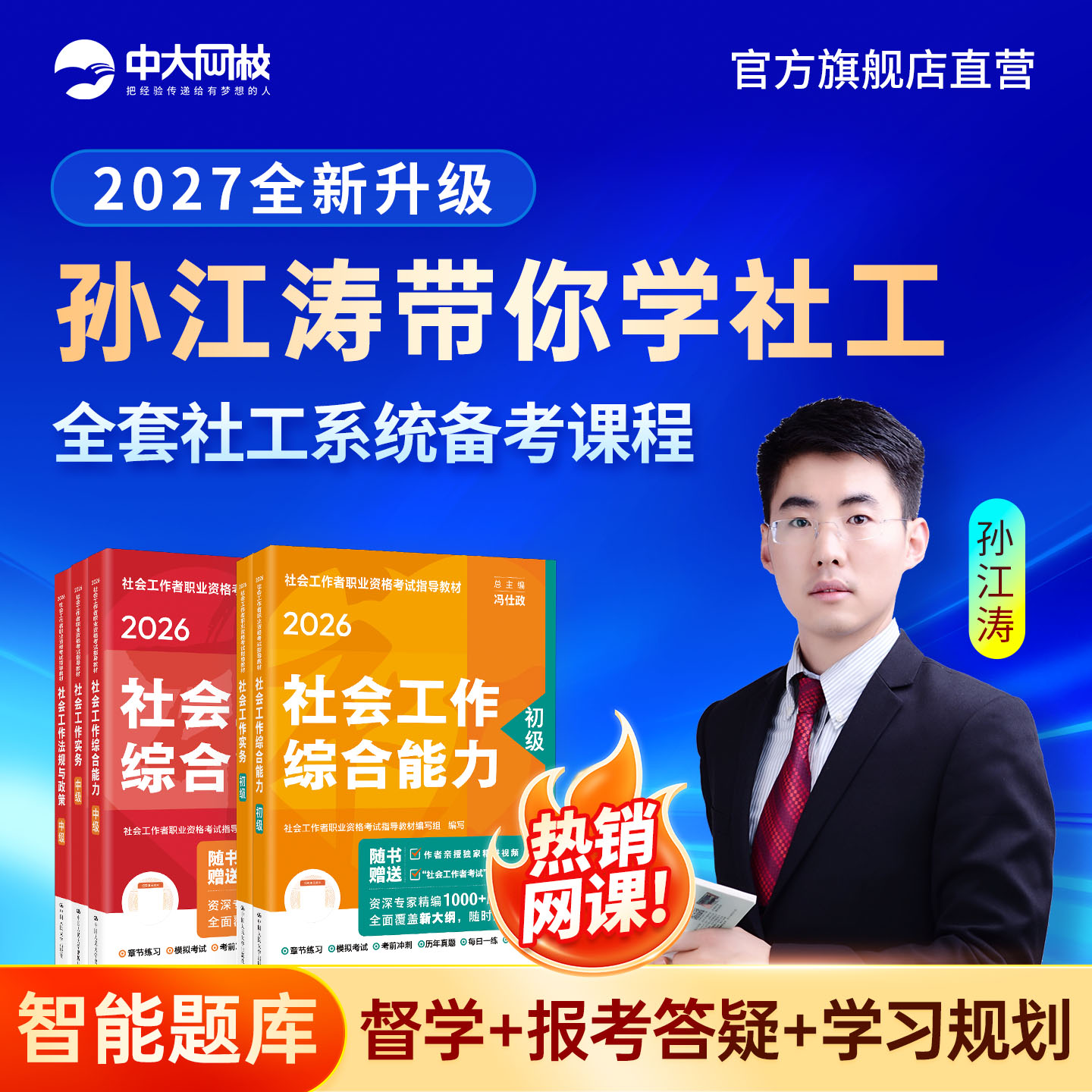 人民大学出版社指导教材图片