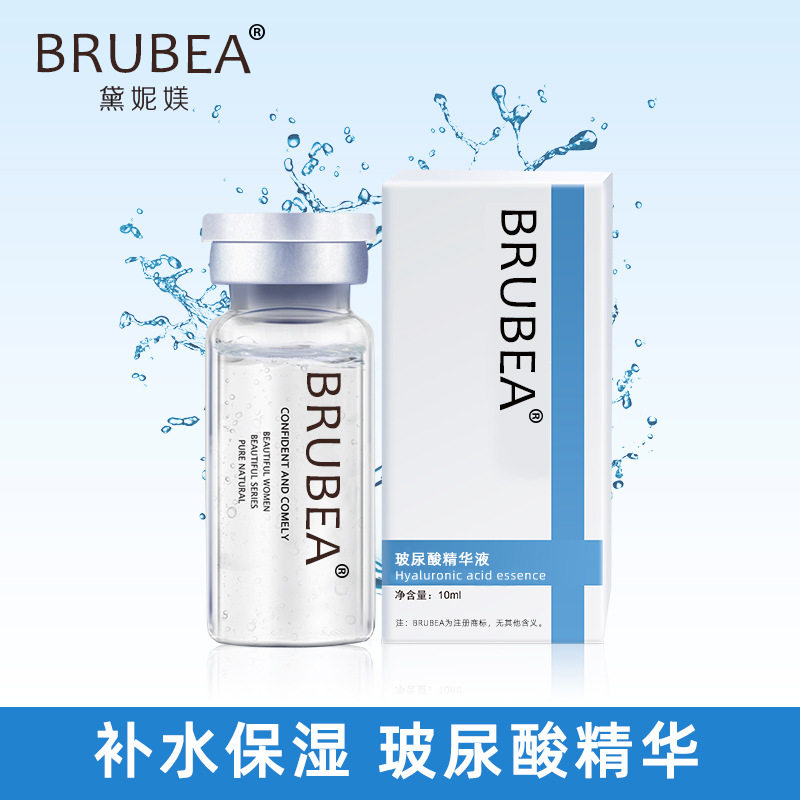 5支/10支BRUBEA黛妮媄玻尿酸六胜肽左旋VC原液精华紧致补水亮肤