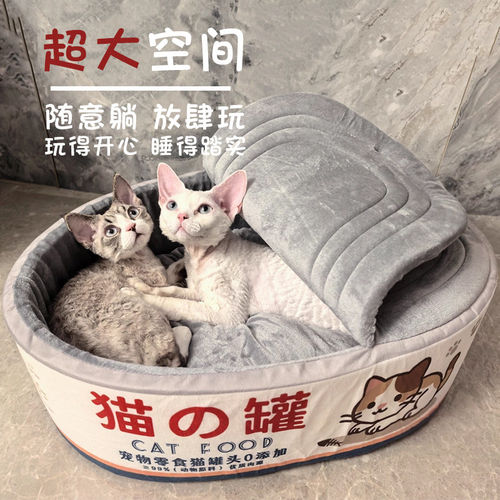 「宠生活」毛毡罐头猫窝