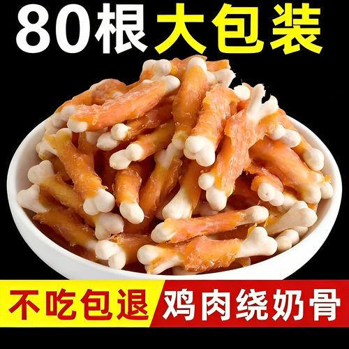宠物食品狗狗零食泰迪比