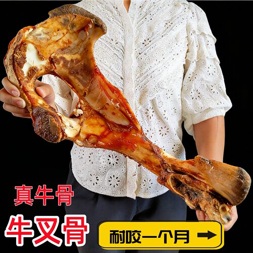 「宠生活」宠物狗零食磨
