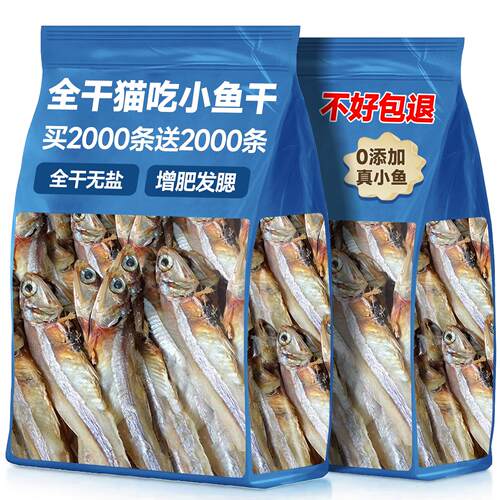 「宠生活」小鱼干猫零食