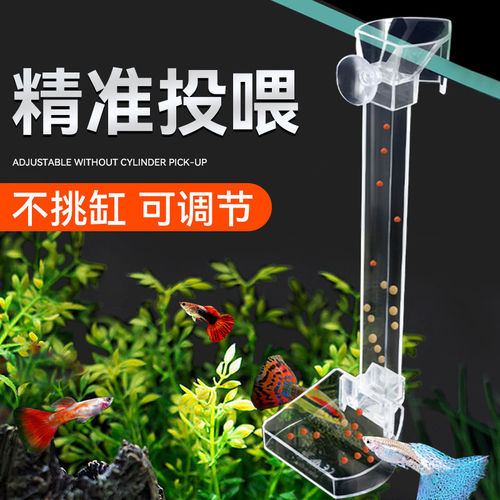 「宠生活」鱼缸喂食器管