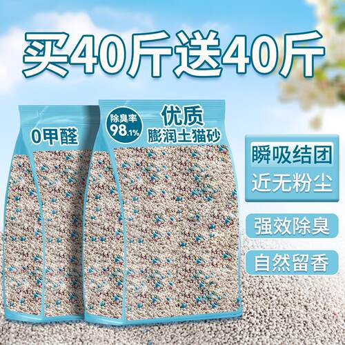 「宠生活」膨润土猫砂包