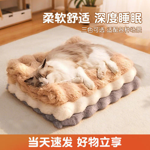 「宠生活」猫垫子四季通