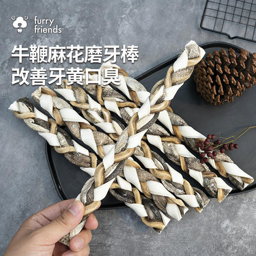 「宠生活」风干牛鞭麻花
