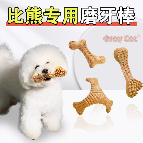 「宠生活」比熊幼犬专用