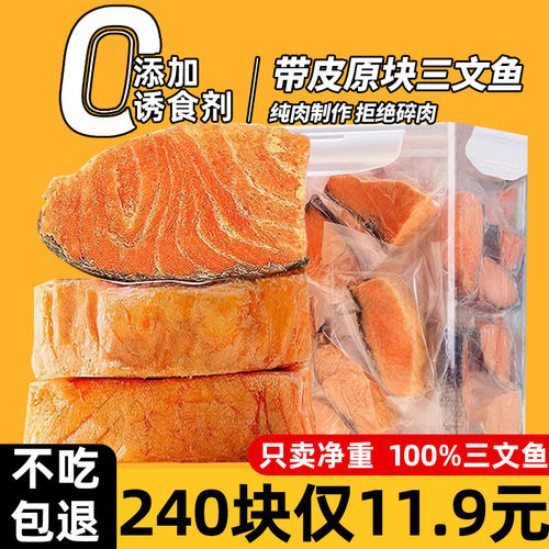 「宠生活」冻干三文鱼块