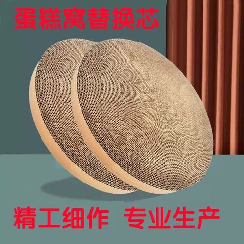 「宠生活」猫抓板窝替换