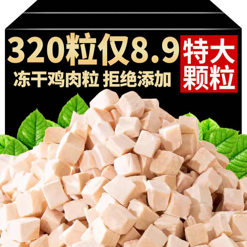 「宠生活」冻干鸡肉粒猫