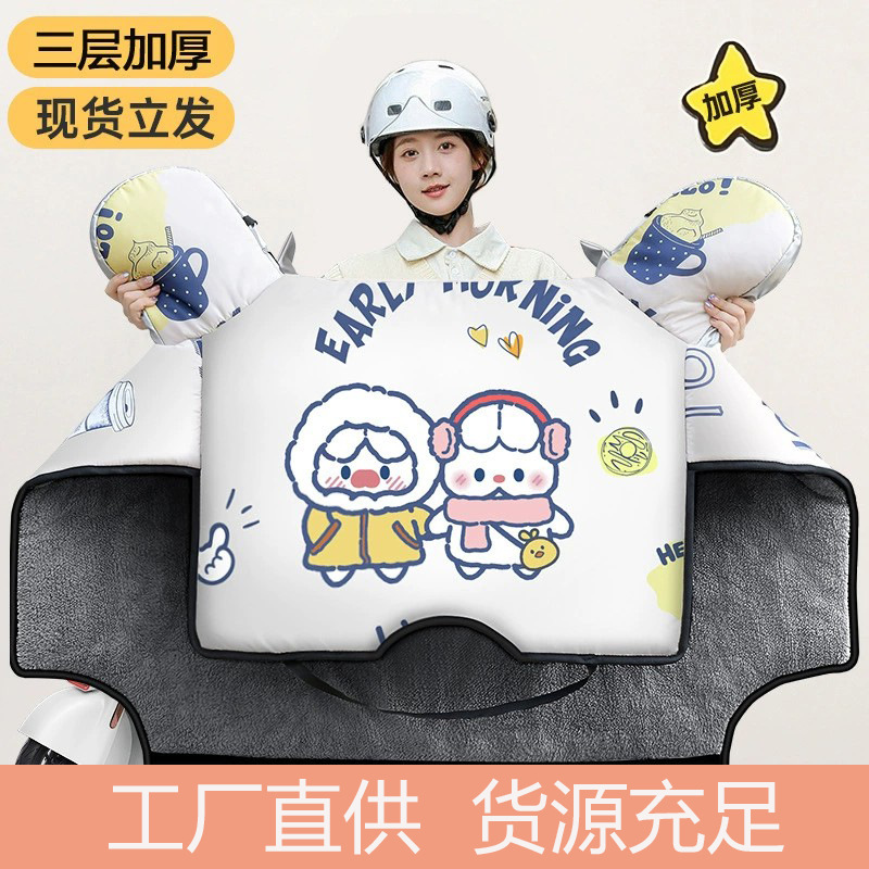 冬季挡风被加厚挡风保暖侧翼加大加宽防水耐脏电动车摩托车挡风被