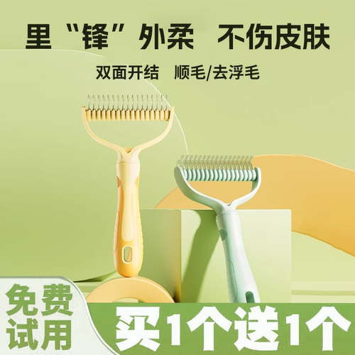 「宠生活」猫咪梳毛专用