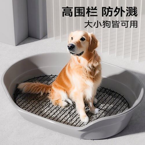 「宠生活」宠物狗狗厕所