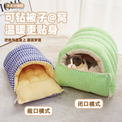 「宠生活」宠物狗窝冬季