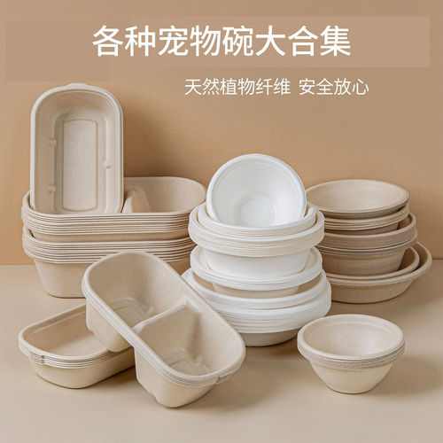 一次性猫狗喂食碗猫咪餐