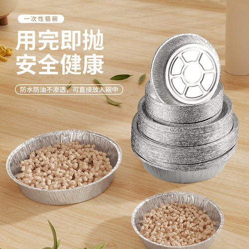 一次性猫碗流浪猫投喂喂