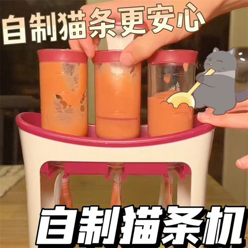 「宠生活」猫条零食制作