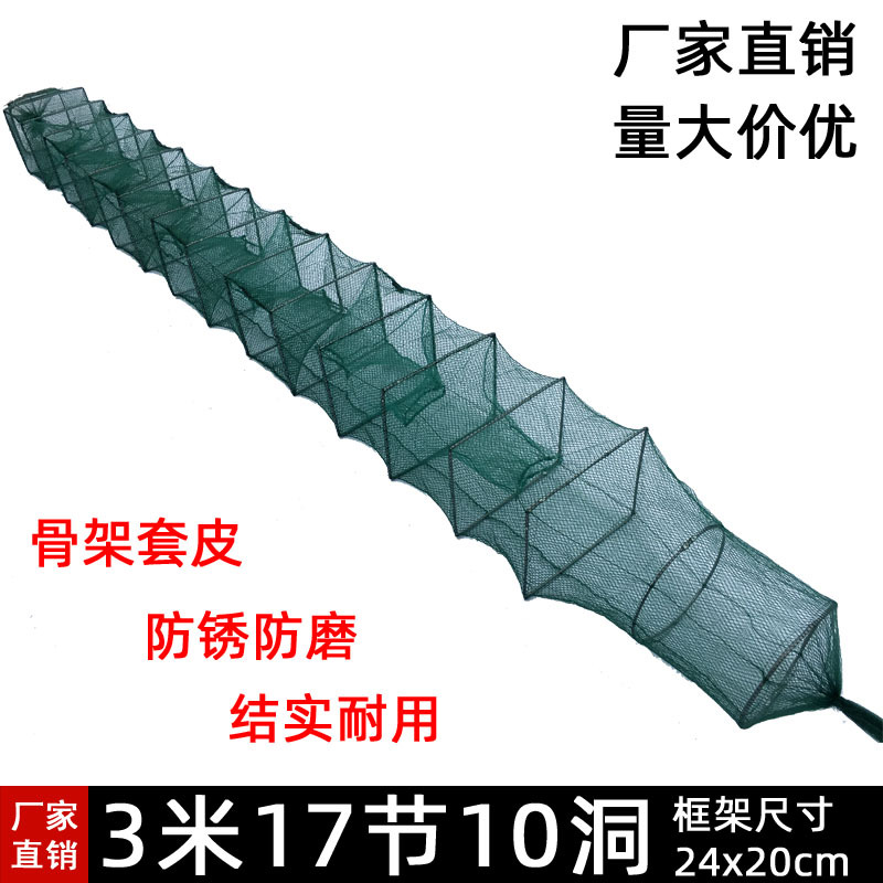 3米虾笼捕虾网折叠鱼网泥鳅网直销养殖网捕鱼笼