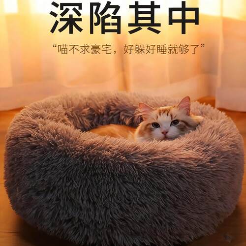 「宠生活」猫窝冬季保暖