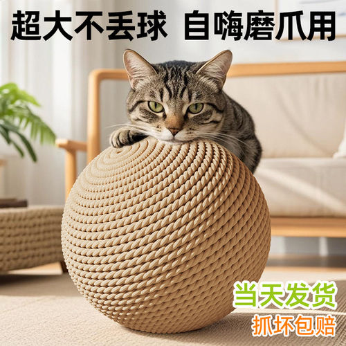 「宠生活」猫玩具剑麻球