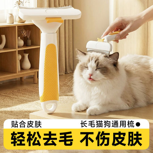 「宠生活」猫梳子狗毛物