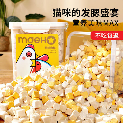 「宠生活」冻干猫零食猫