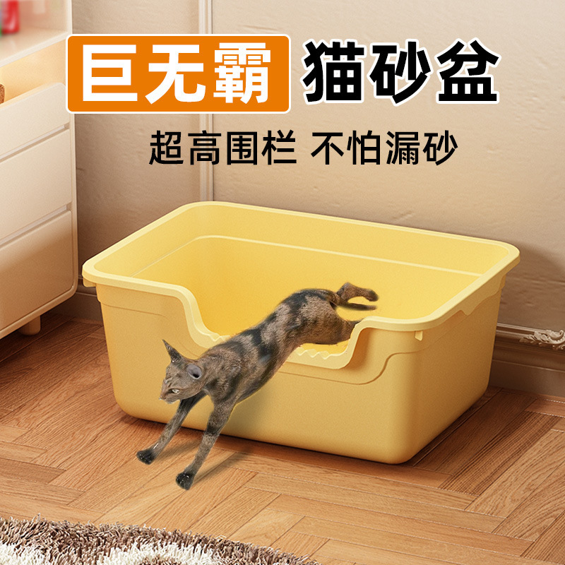 猫砂盆超大号加厚半封闭防外溅幼猫厕所家用猫用品新款猫砂盆