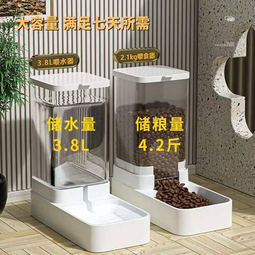 「宠生活」自动喂食器宠
