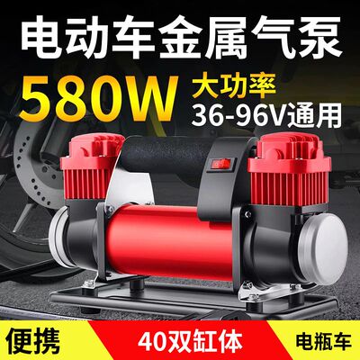 高压电动车电动充气泵电瓶车打气筒36v48v60v72v真空胎便携高压