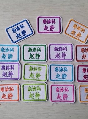 医院科室名字标厂牌学校美容敬老