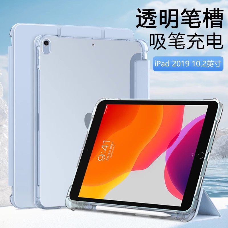 2025新款保护壳ipad11代保护壳air7透明6保护套Pro11寸带笔槽适用苹果10平板5防弯摔mini全包轻薄9九十tpu壳