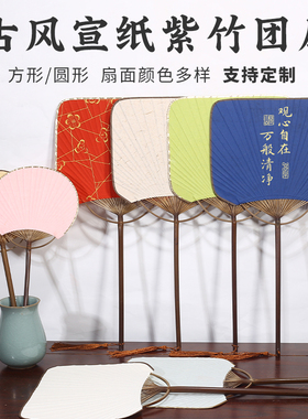 迷你小团扇空白手绘diy宣纸扇子绿色扇面古风紫竹长柄宫扇方蒲扇