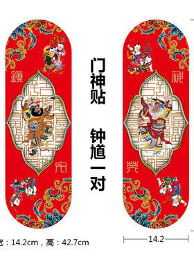 2026马年新年门神贴大门春节对联防盗门秦叔宝尉迟恭年画中国特色