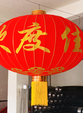 180#200#特大植绒布防水灯笼超大号欢度佳节酒店广场写字楼春节日