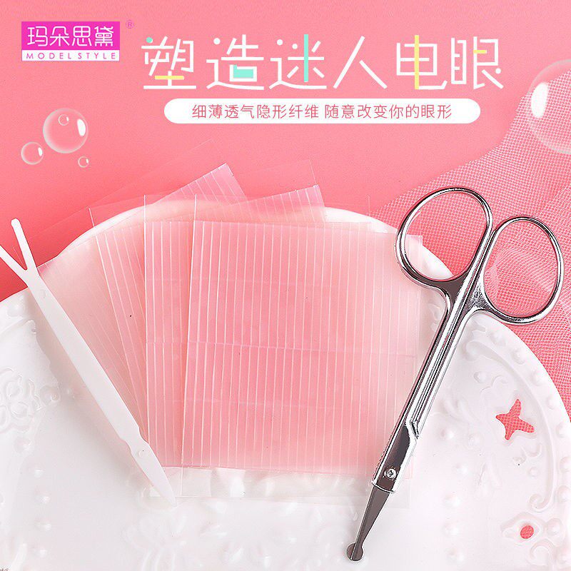 玛朵思黛双面无痕隐形自然双眼皮纤维条拉线双眼皮贴208贴送剪刀