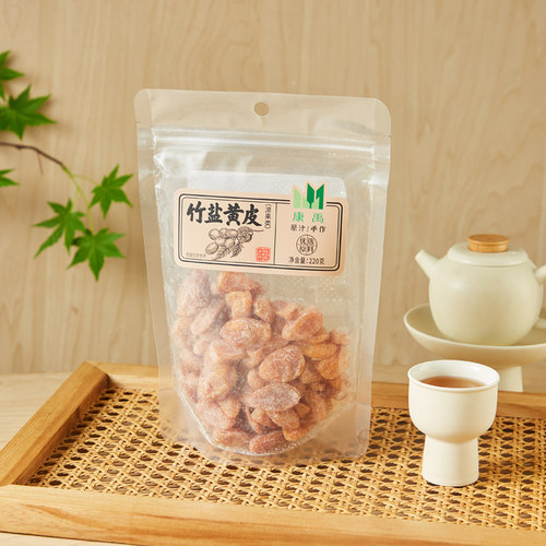 康禹竹盐黄皮220g正宗潮汕特产
