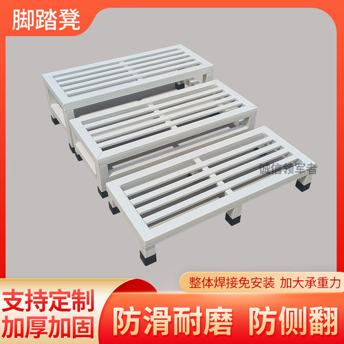 家用台阶脚踏 垫脚凳 阳台厨房增高踩踏 一层脚踏凳户外落地单层