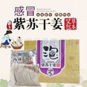 子幼紫苏干姜宝宝药浴小儿童泡澡包婴幼沐浴艾叶枇杷山楂中药包