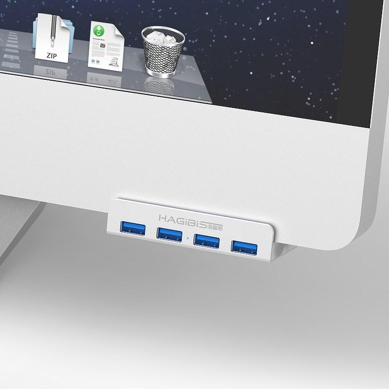 海备思USB3.0分线器HUB一拖四4口扩展笔记本电脑卡扣式iMac集线苹